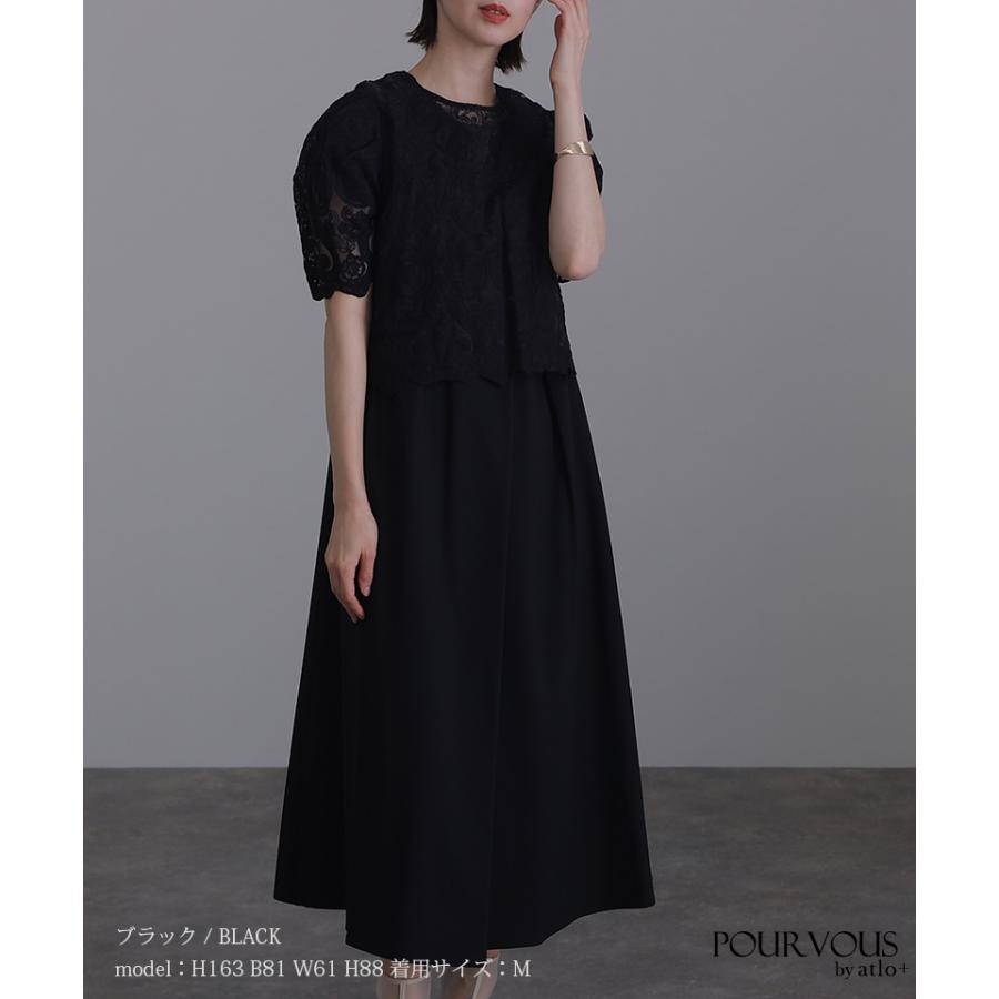 atlo（アトロ） パーティードレス 結婚式 服装 ドレス フォーマル