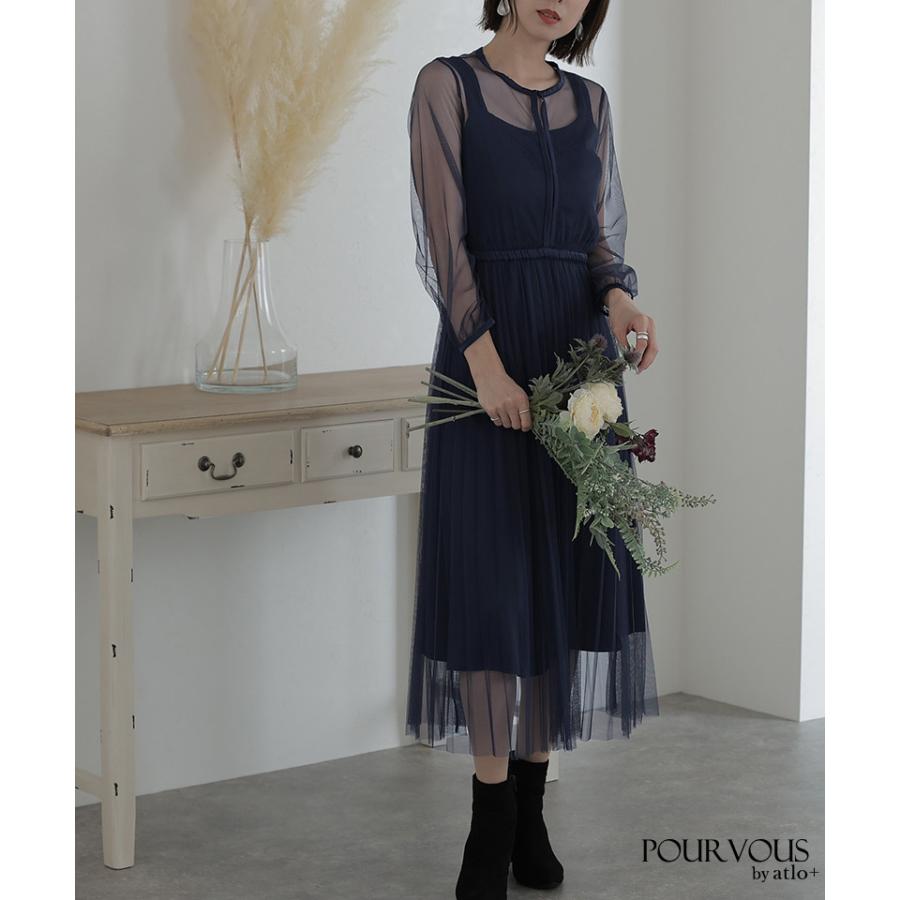 atlo（アトロ） ドレス 結婚式 ワンピース パーティードレス