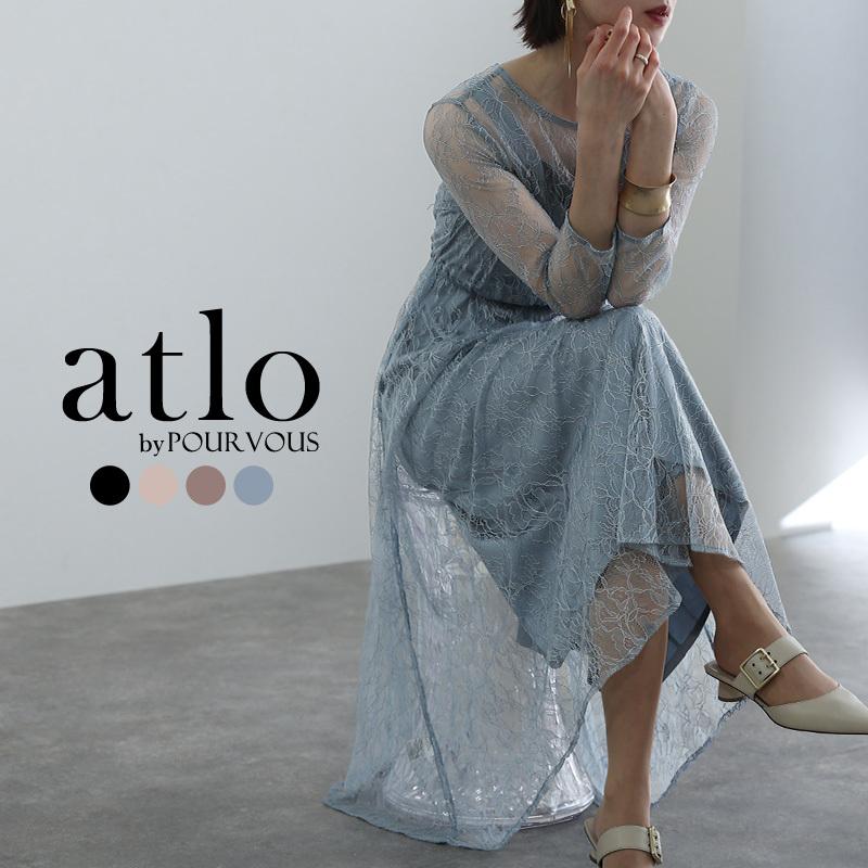 atlo（アトロ） パーティードレス 結婚式 ワンピース 20代ドレス