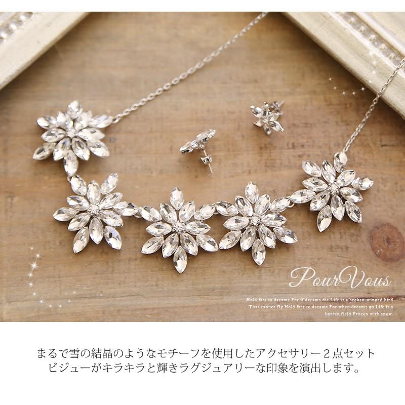 PourVous（プールヴー） ネックレス 結婚式ネックレス ビジュ 
