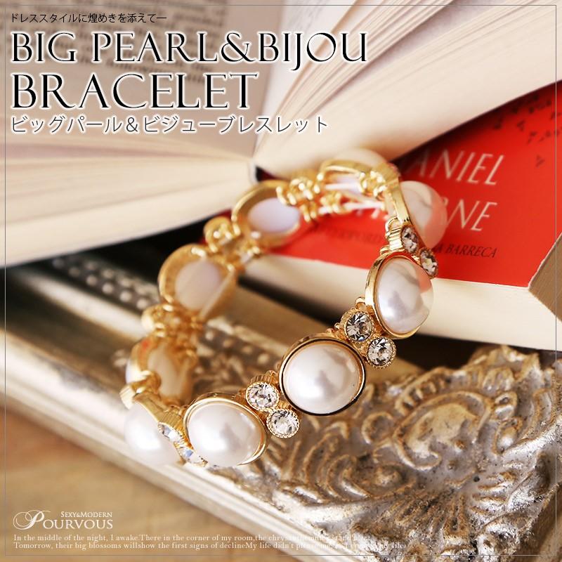 PourVous パール ブレスレット ビジュー 結婚式 ラインストーン