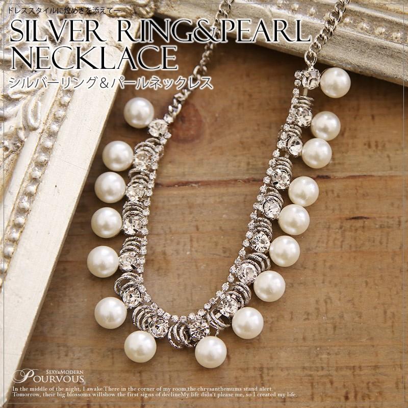 ネックレス 結婚式 パール ビジュー アジャスター付き ラインストーン 首飾り レディース ペンダント ロング アクセサリー Necklace Pearl お呼ばれ A111 パーティードレス通販 Pourvous 通販 Yahoo ショッピング
