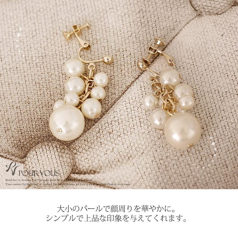 PourVous（プールヴー） イヤリング パール アクセサリー パーティー