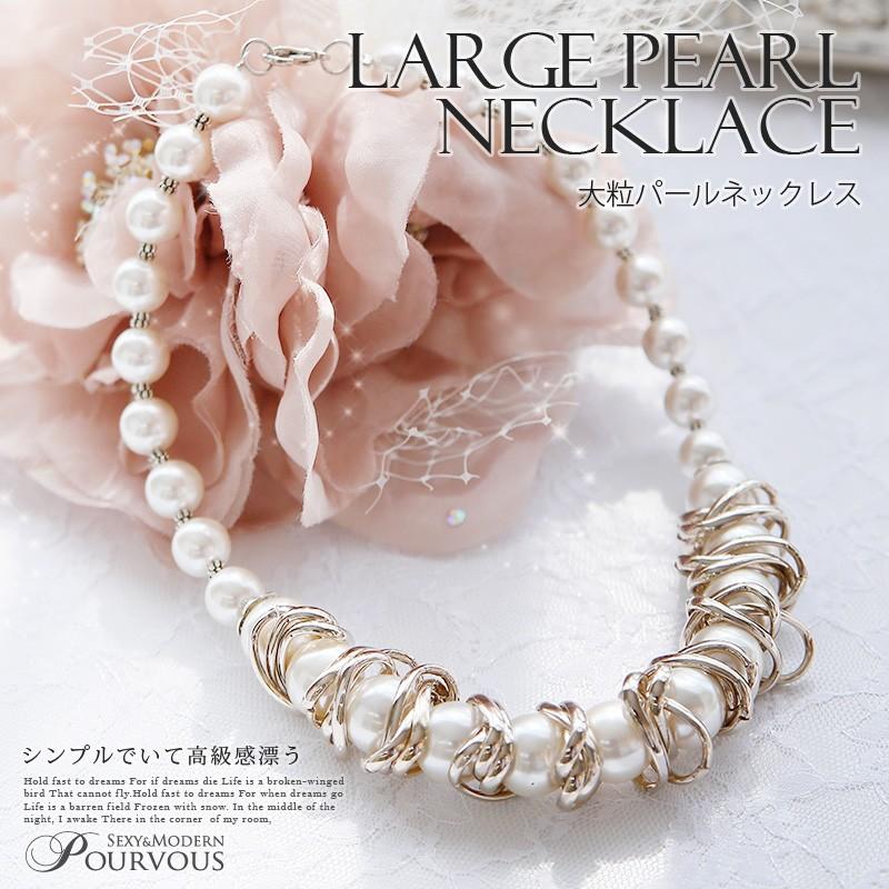 PourVous ネックレス 結婚式 アクセサリー パール 首飾り パーティー  