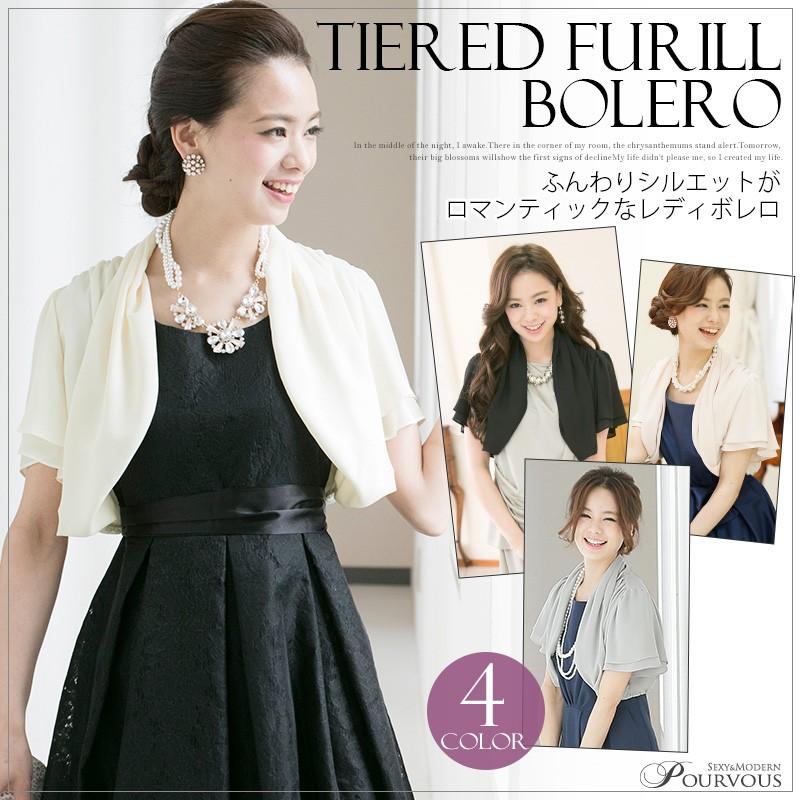 ボレロ 結婚式 フォーマル ショール 二次会 ワンピース ドレス 羽織 シフォン 代30代40代50代 ブライズメイド 春ワンピース Jc7385 パーティードレス通販 Pourvous 通販 Yahoo ショッピング