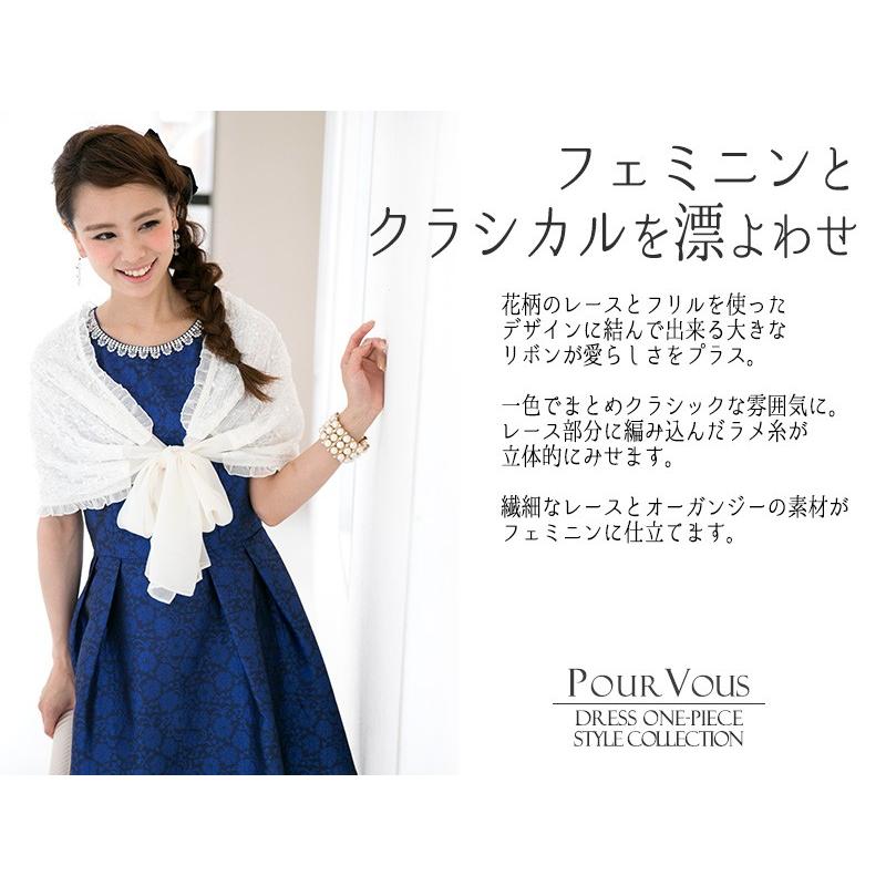 PourVous（プールヴー） ストール ショール 結婚式 羽織物 花柄 リボン