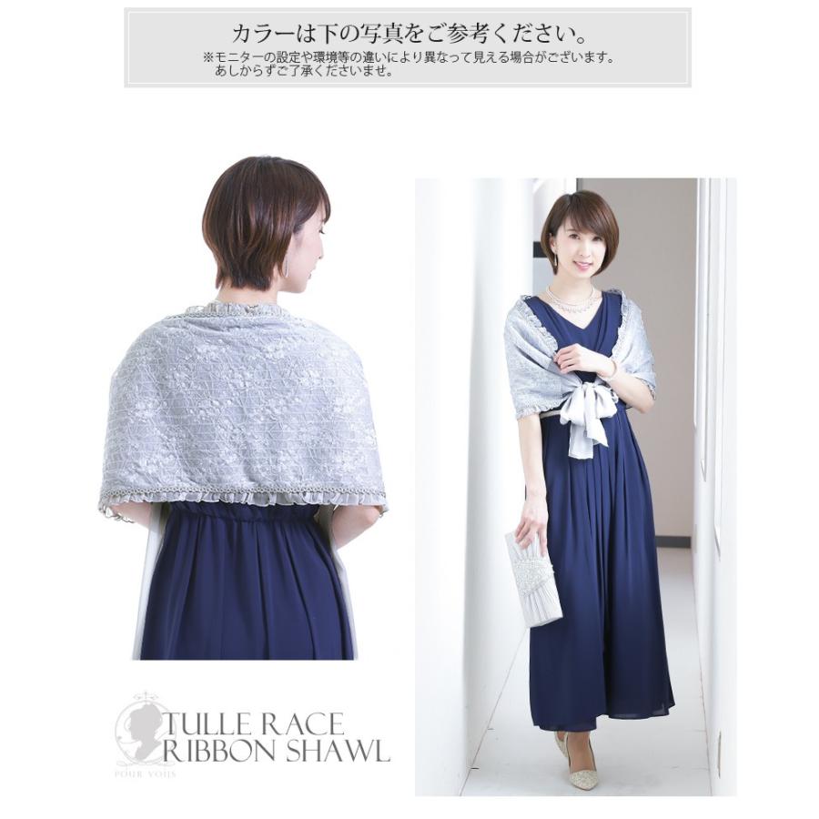 PourVous（プールヴー） ストール ショール 結婚式 羽織物 花柄 リボン