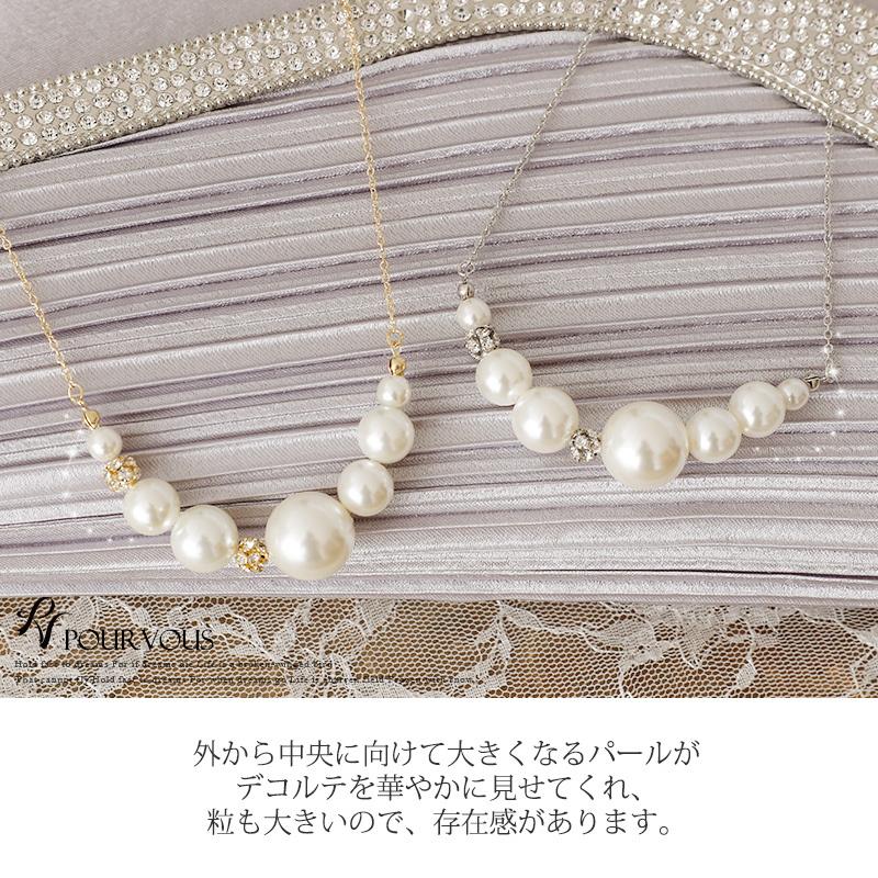 ネックレス ビジュー パールネックレス ゴールド 結婚式ネックレス 結婚式 首飾り Necklace レディース ペンダント パール アクセサリー お呼ばれ Jca0010 セレブワンピース ドレスpourvous 通販 Yahoo ショッピング