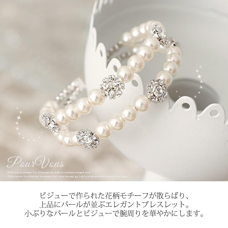 PourVous（プールヴー） ブレスレット パール ビジュー 結婚式 