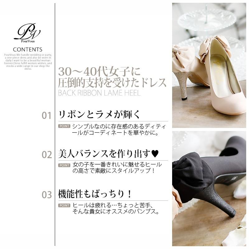 PourVous（プールヴー） ラメ バック リボン パーティーシューズ