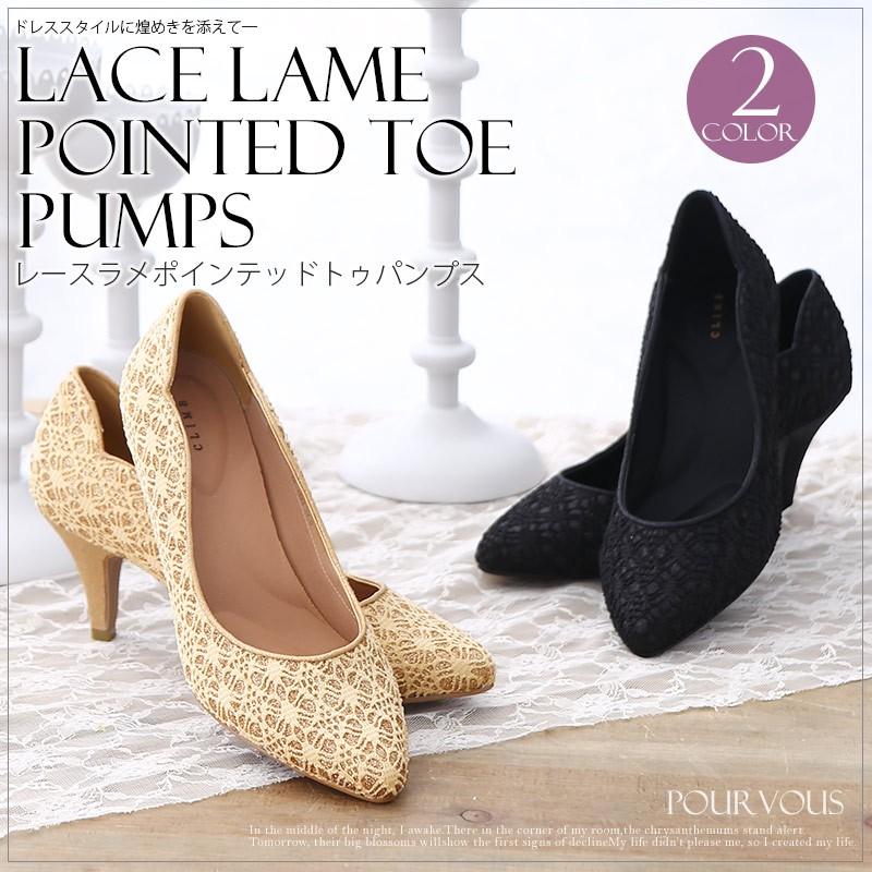 PourVous（プールヴー） パンプス ラメ レース パーティーシューズ