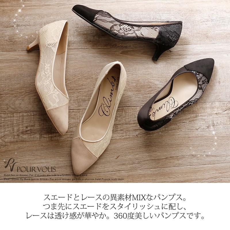 パーティーシューズ パンプス 靴 ミュール ローヒール ヒール レース パーティードレス 結婚式 ワンピース ドレス フォーマルドレス フォーマル お呼ばれの画像
