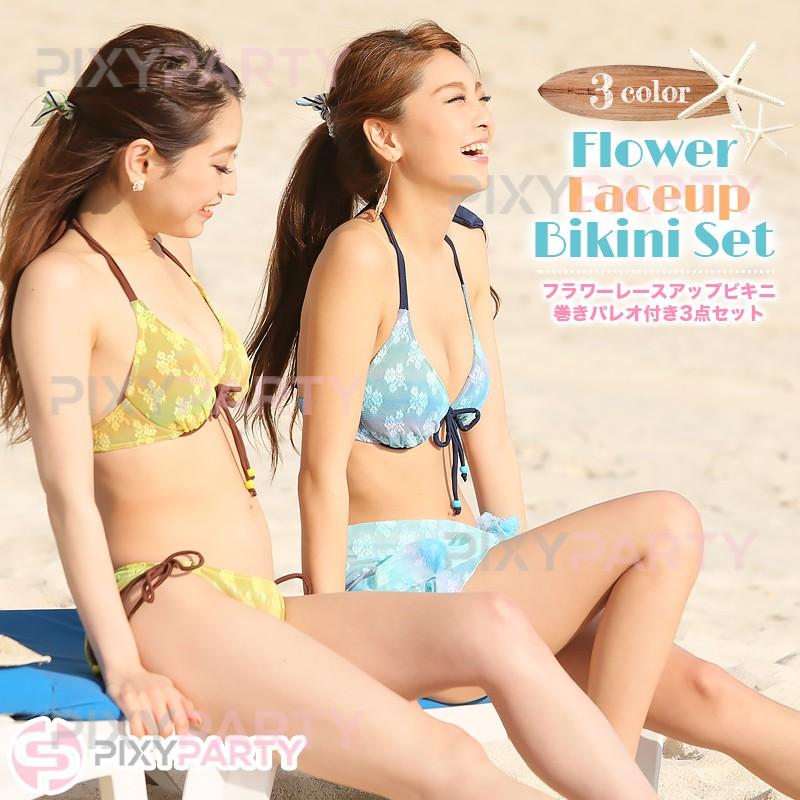 PourVous（プールヴー） フラワー レースアップ ビキニ 巻き パレオ