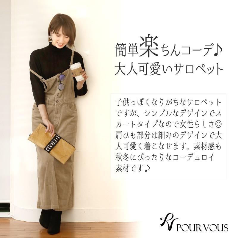 PourVous（プールヴー） サロペット 膝下 ladies long イベント
