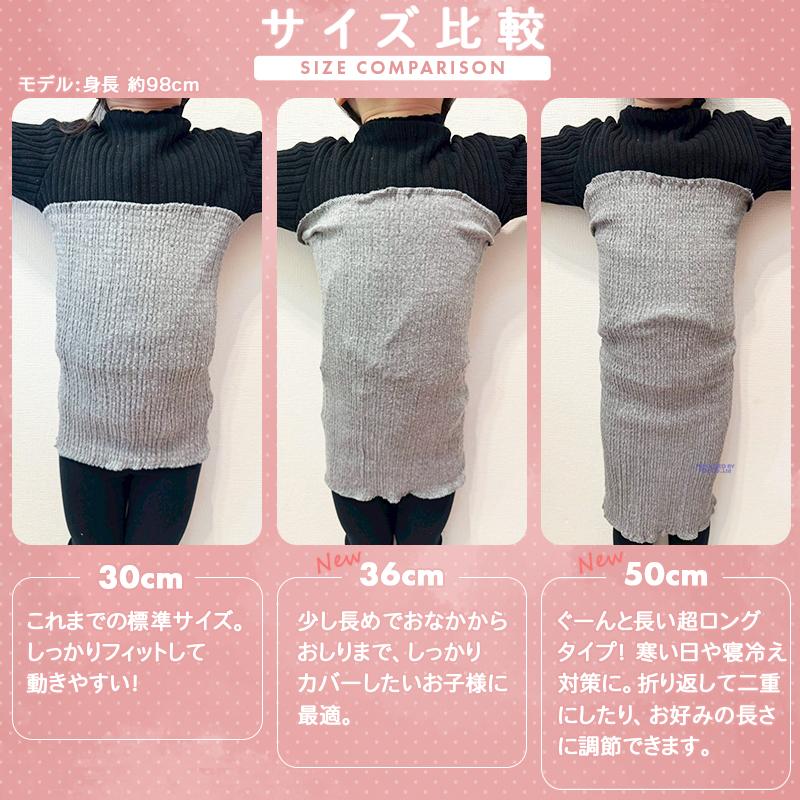 腹巻 子供 腹巻き キッズ ジュニア かわいい : Only Value - 通販