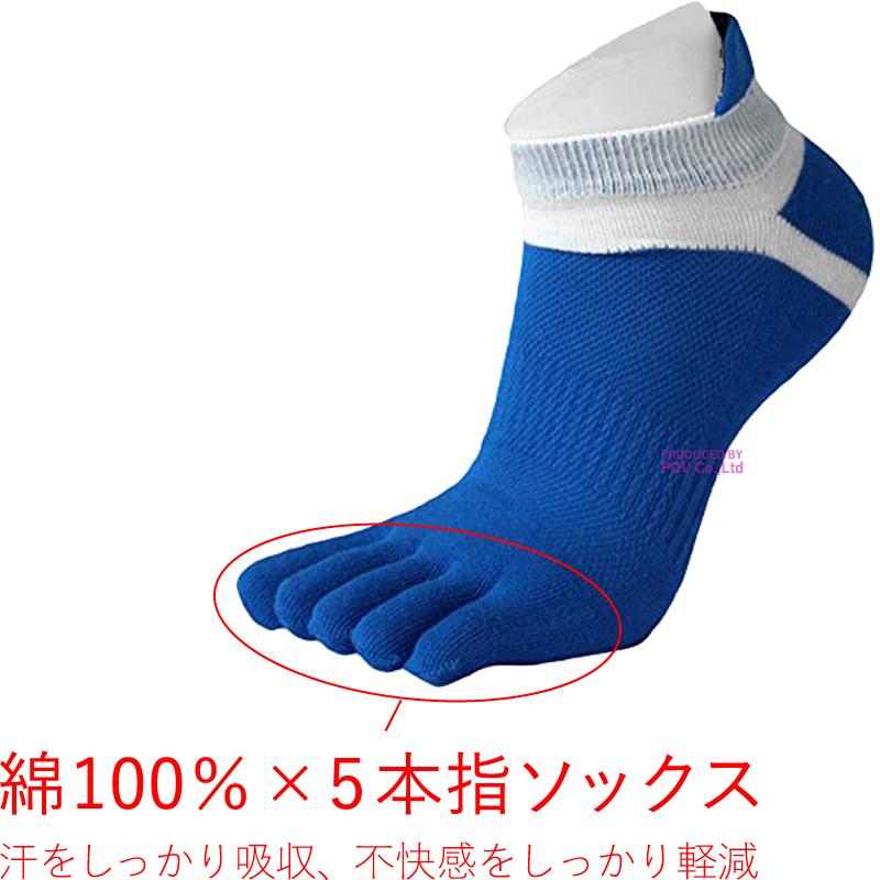 ランニングソックス メンズ 靴下 5本指ソックス 4足 五本指 : Only