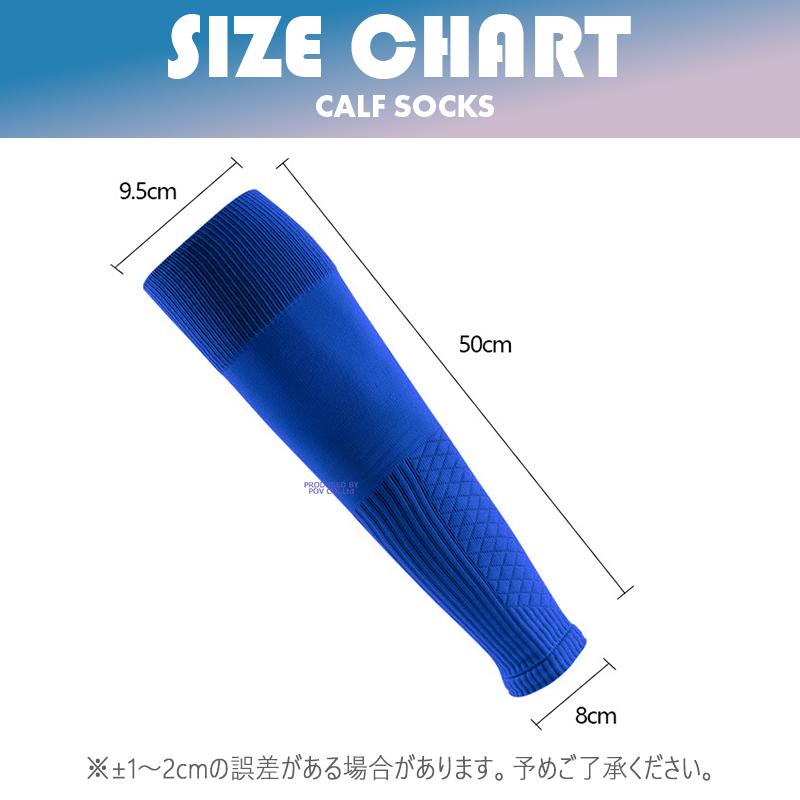 サッカー ソックス メンズ カーフソックス レディース カーフスリーブ