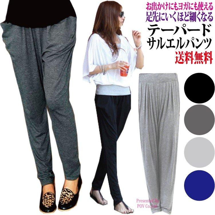 パンツ レディース テーパードパンツ サルエルパンツ ヨガ ダンス