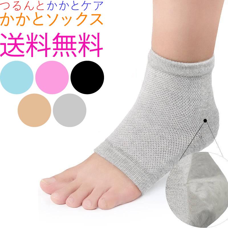 かかと ソックス 靴下 角質 ケア 乾燥 保湿 ひび割れ ナイトソックス Kakato Socks Only Value 通販 Yahoo ショッピング