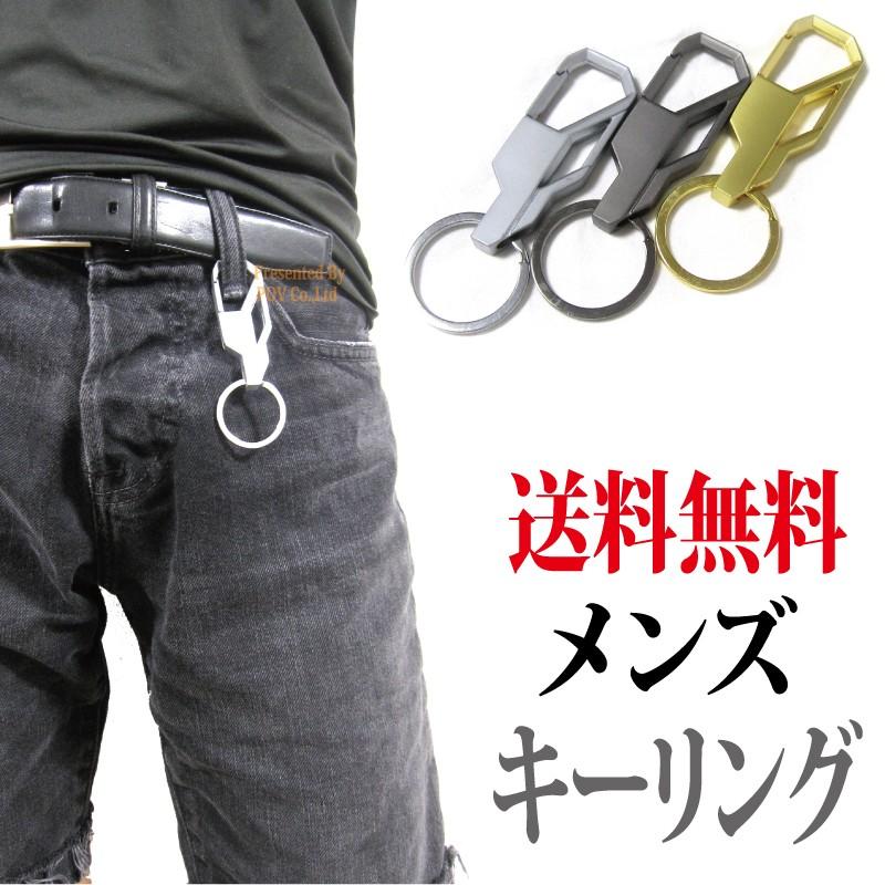 キーホルダー キーリング おしゃれ メタル リング キー 鍵 車 家 人気 おしゃれ おすすめ Keyring01 B Only Value 通販 Yahoo ショッピング