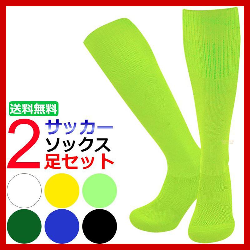 サッカー ソックス 大人 スポーツ フットサル 2足セット : Only Value