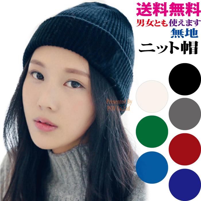ニット帽 スキーウェア メンズ 男女兼用 キャップ 帽子 無地 スノーボード ウィンター スポーツ Knit Cap001 Only Value 通販 Yahoo ショッピング