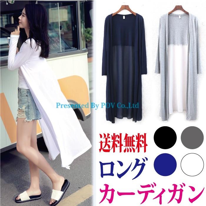 カーディガン レディース ニット ロング カーデ マキシ丈 Knit Long05 Only Value 通販 Yahoo ショッピング