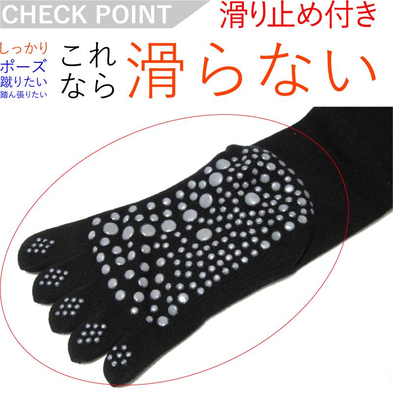 ヨガソックス ピラティス 靴下 5本指 ヨガ ソックス 五本指 滑り止め