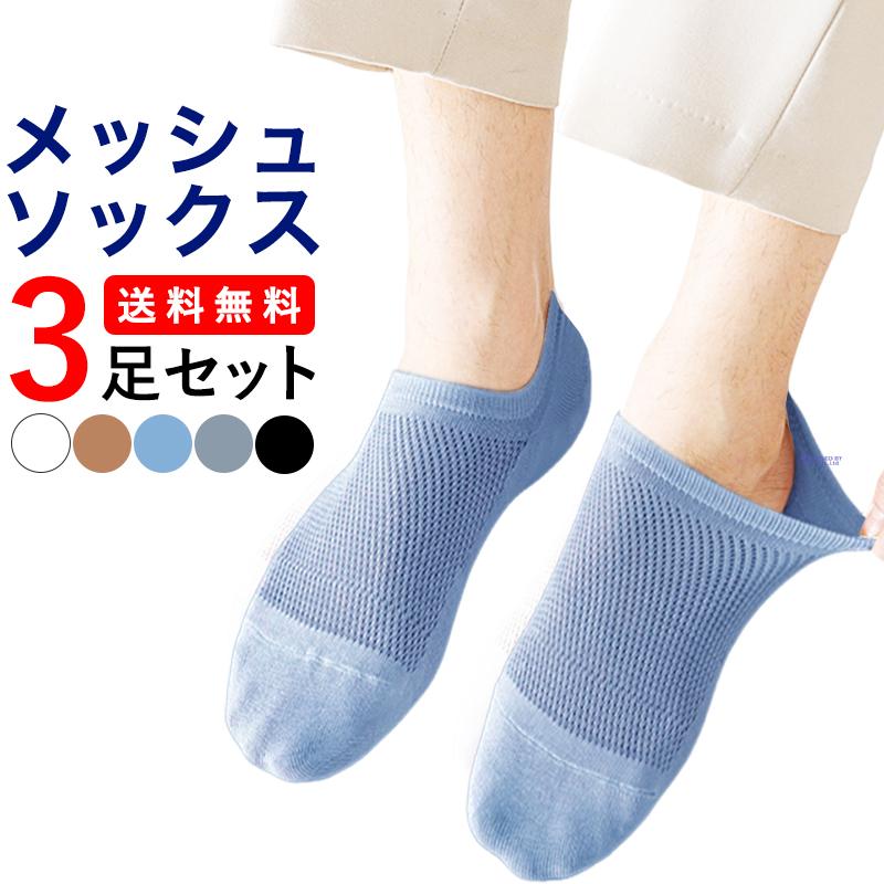 MANPAD ショートソックス 3足セット フットカバー メンズ スニーカーソックス おすすめ ショートソックス 3