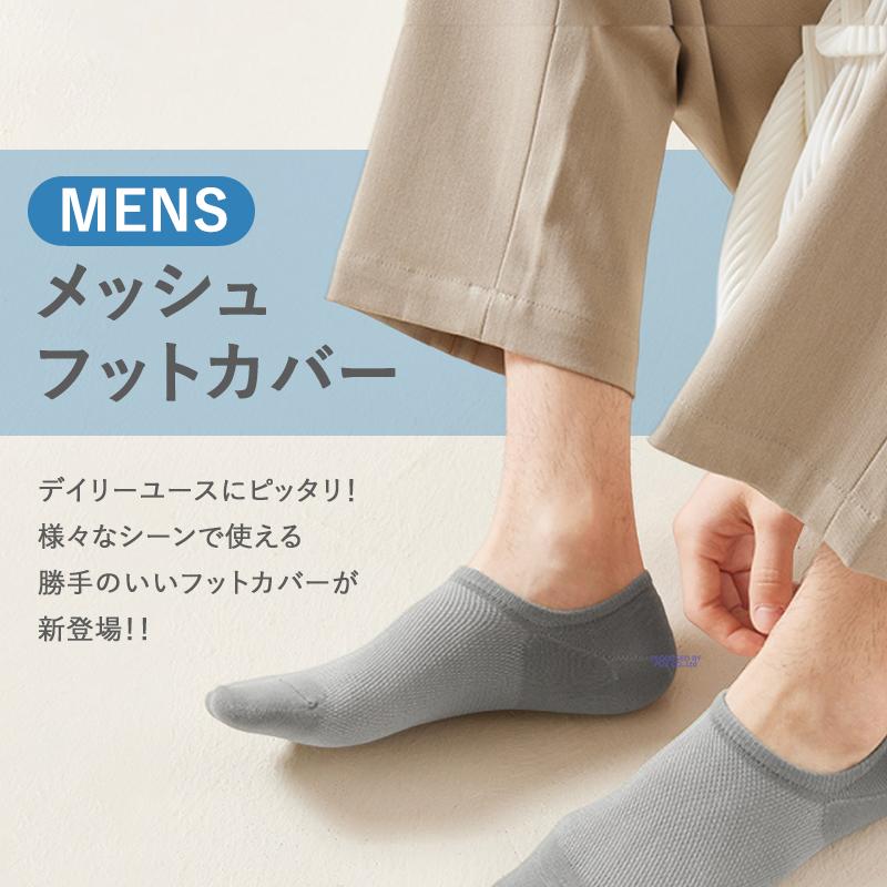 フットカバー メンズ スニーカーソックス おすすめ ショートソックス 3