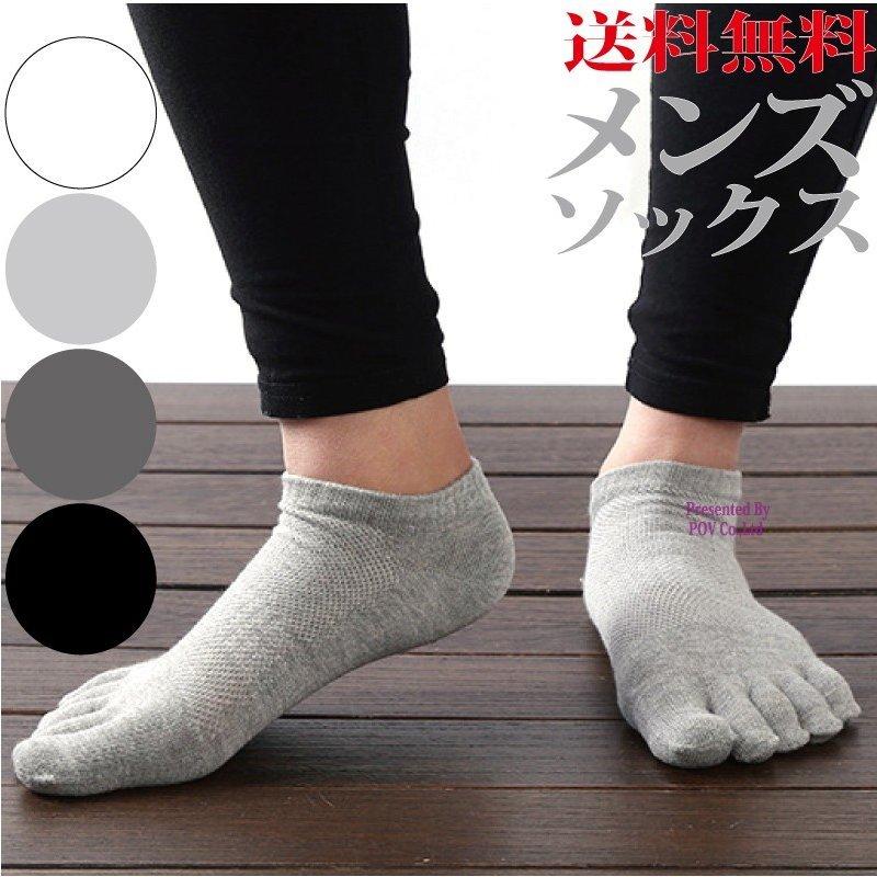 靴下 ショート メンズ 5本指 ソックス 男 スニーカーソックス スポーツ トレーニング ジム :new-sox01:Only Value - 通販 - Yahoo!ショッピング 靴下 ショート メンズ 5本指 ソックス 男 スニーカーソックス スポーツ トレーニング ジム :new-sox01:Only Value - 通販 - Yahoo!ショッピング
