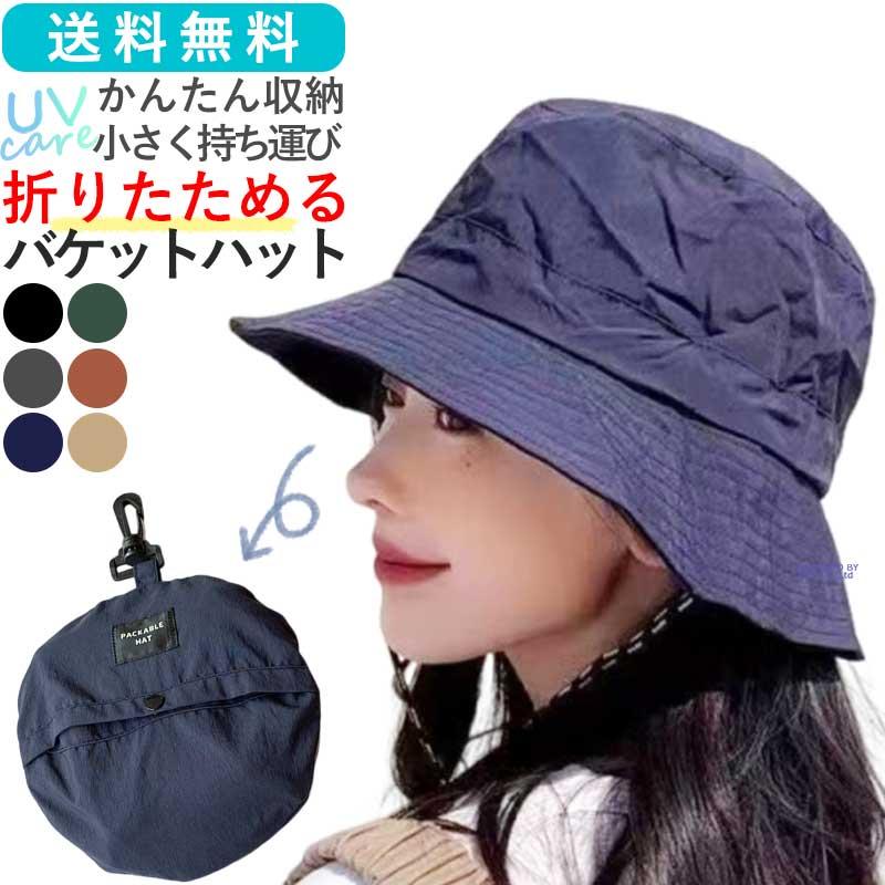 レオナール　折り畳みバゲットハット 楽天市場】uvカット 帽子 折りたたみ レディース 紐付き