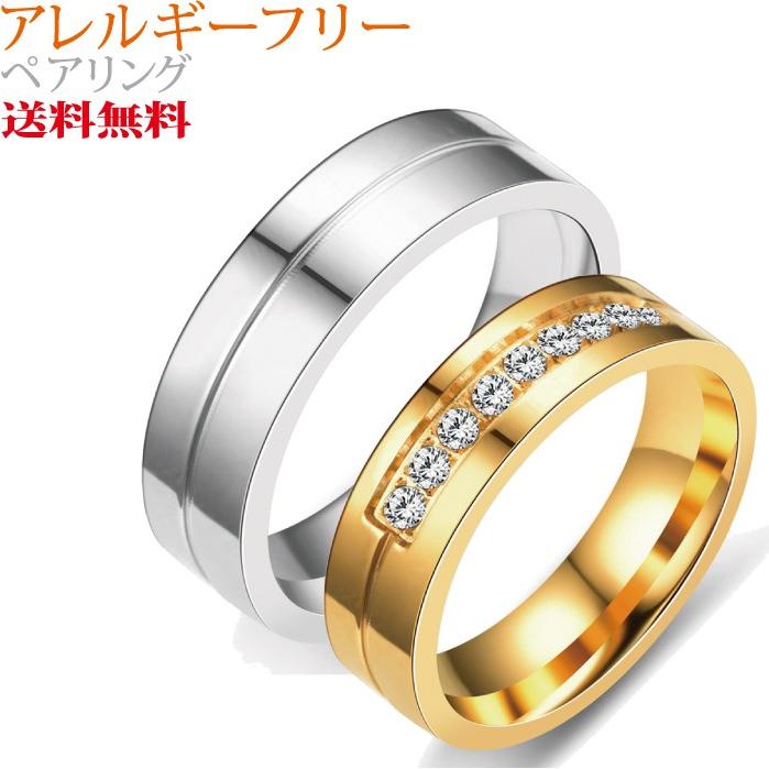 【おまけ付】 ペアリング 安い 輝く高品質な ２本 セット レディース 対応 ハーフエタニティ 金属アレルギー 指輪