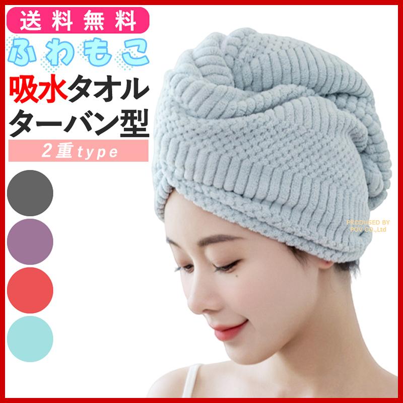 ヘアドライタオル 吸水タオル ヘアキャップ ヘアタオル 速乾