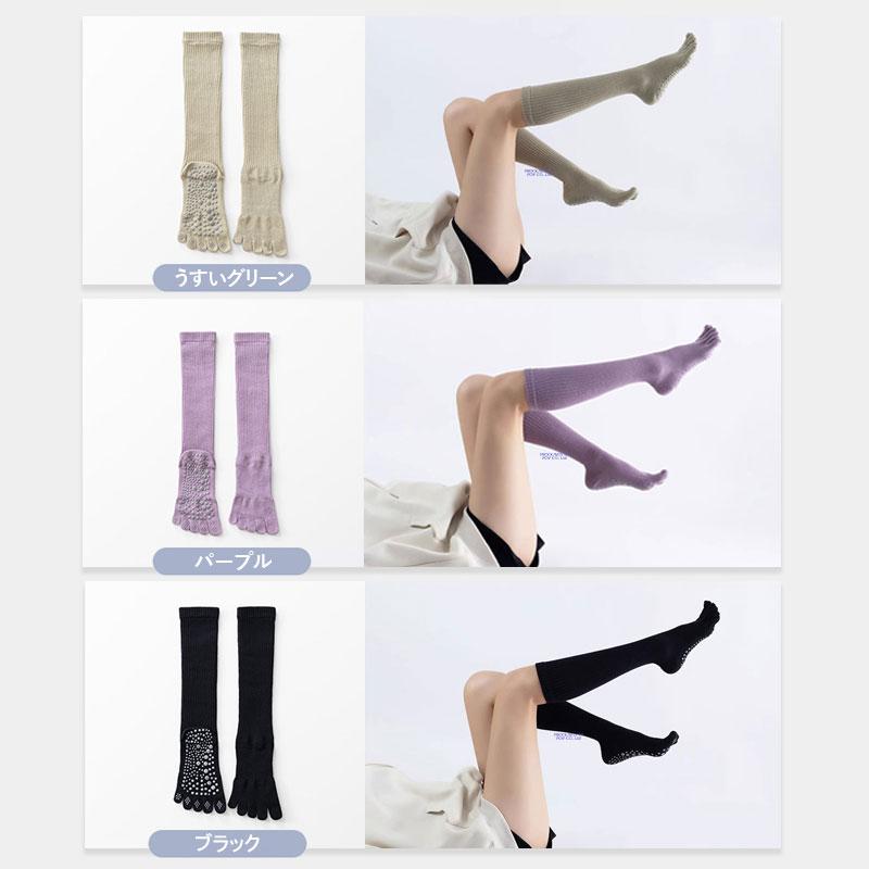 ヨガ ソックス 靴下 5本指 2足セット パステルカラー ピラティス
