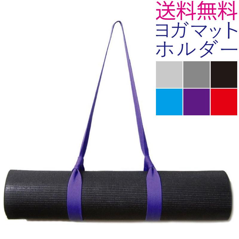 ヨガマット ストラップ マット ホルダー ベルト : Only Value - 通販