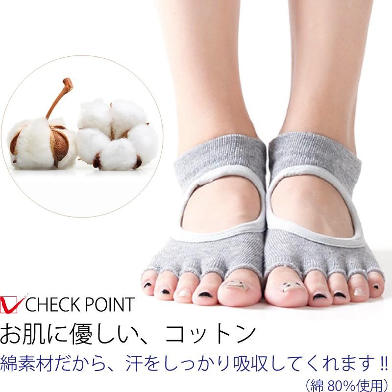 ヨガソックス ピラティス 5本指 滑り止め 付き 靴下 ソックス