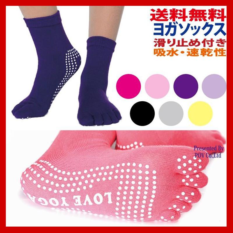 ヨガソックス 5本指 滑り止め 付き 靴下 ホット ヨガ ウェア ダンス おすすめ Yoga Socks Only Value 通販 Yahoo ショッピング