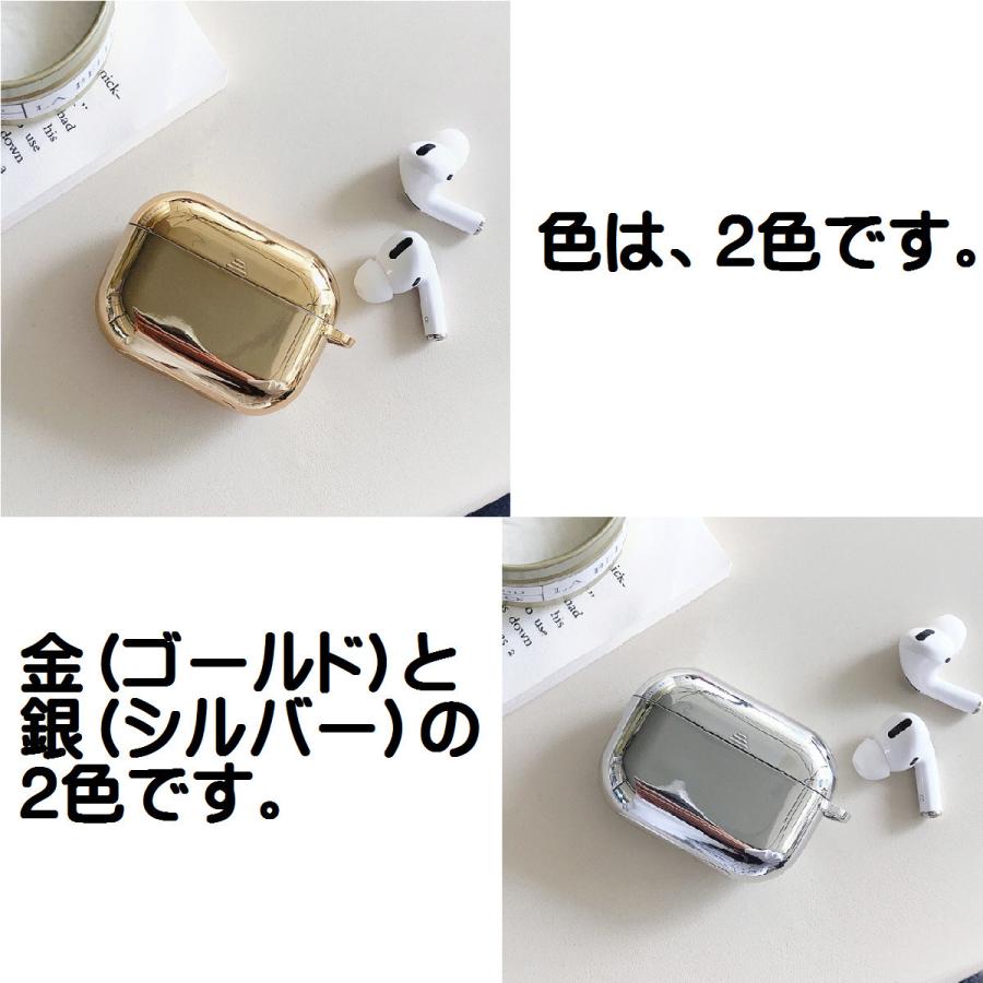 airpods pro 第2世代 ケース 第1世代 共通 air pods エアーポッズ エアポッツ プロ カバー かわいい 耐衝撃 全面保護 金 銀｜power-hills｜05