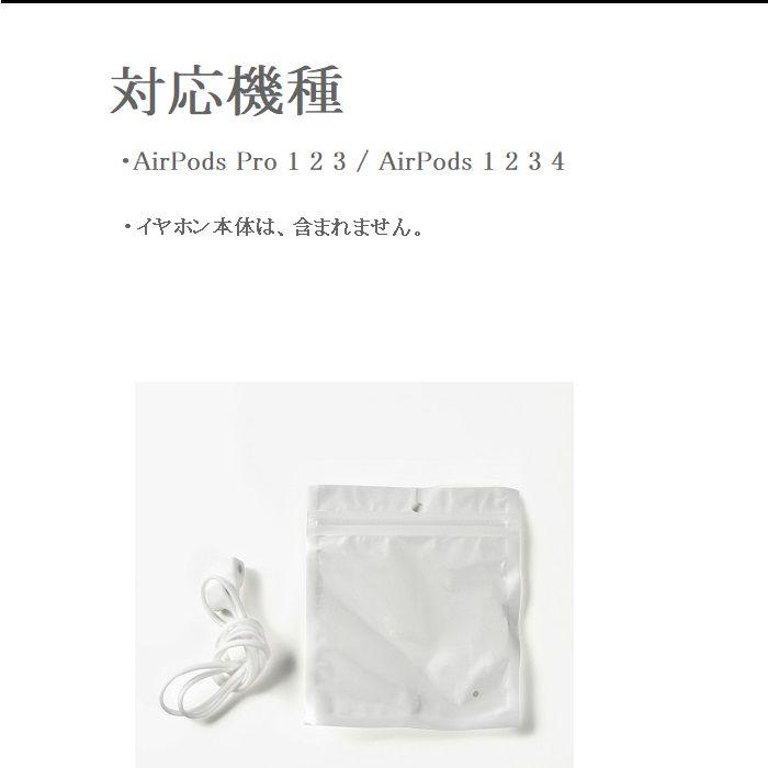 AirPods Pro 3 Pro3 ストラップ コード イヤホン 落下 紛失 防止