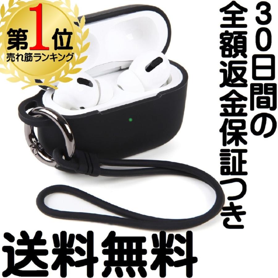 AirPods Pro ケース 2 1 air pods エアーポッズ エアポッツ プロ