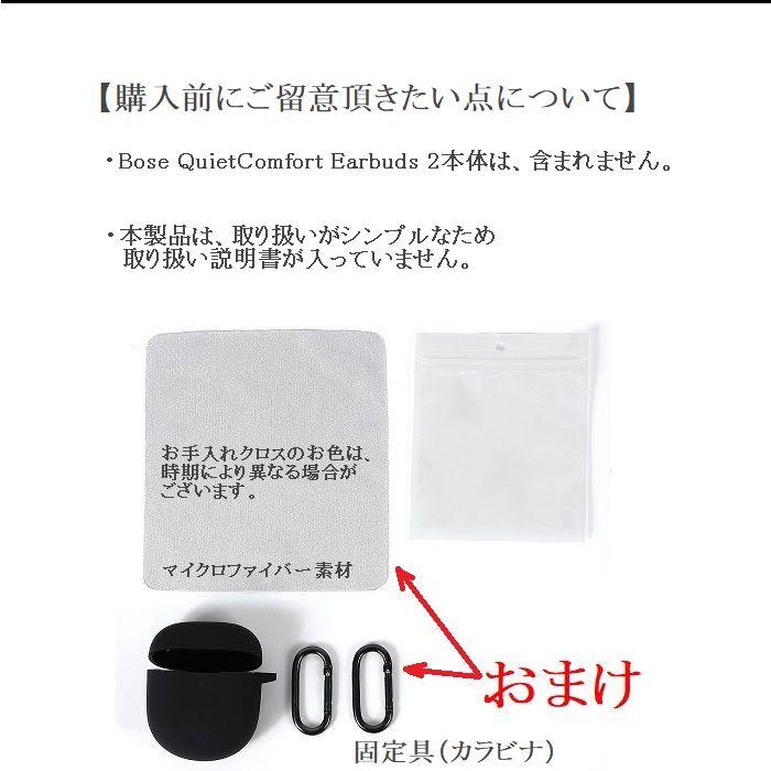 Bose QuietComfort Ultra Earbuds ii 共通 ケース カバー 保護 Bose QuietComfort Ultra Earbuds ii 共通 ケース カバー 保護