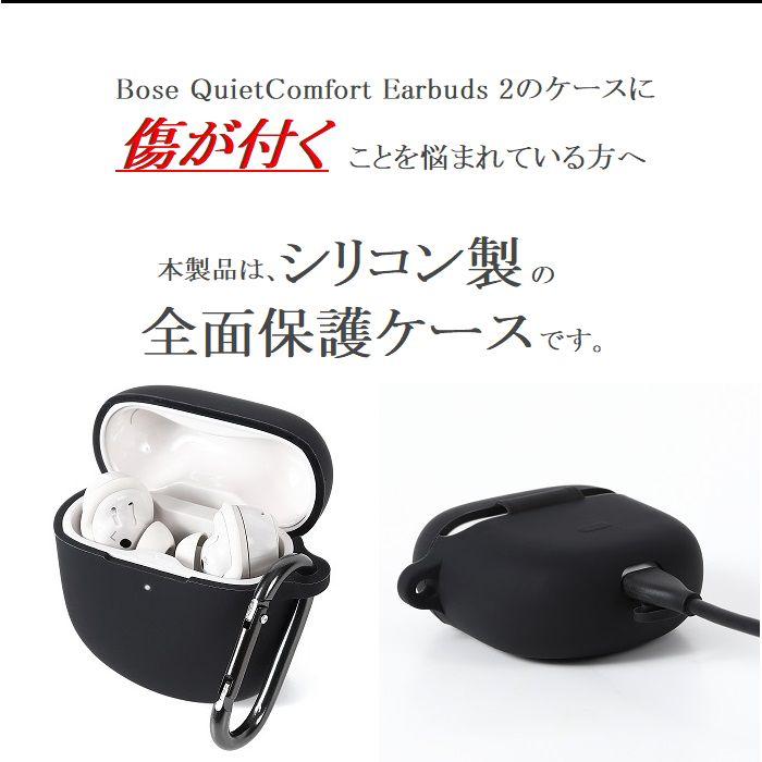 Bose QuietComfort Ultra Earbuds ii 共通 ケース カバー 保護 Bose QuietComfort Ultra Earbuds ii 共通 ケース カバー 保護