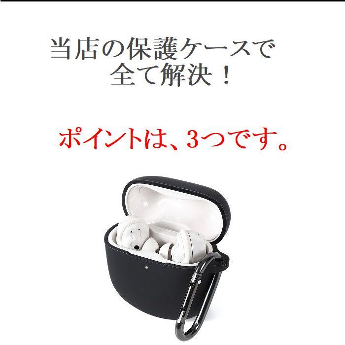 Bose QuietComfort Ultra Earbuds ii 共通 ケース カバー 保護 Bose QuietComfort Ultra Earbuds ii 共通 ケース カバー 保護