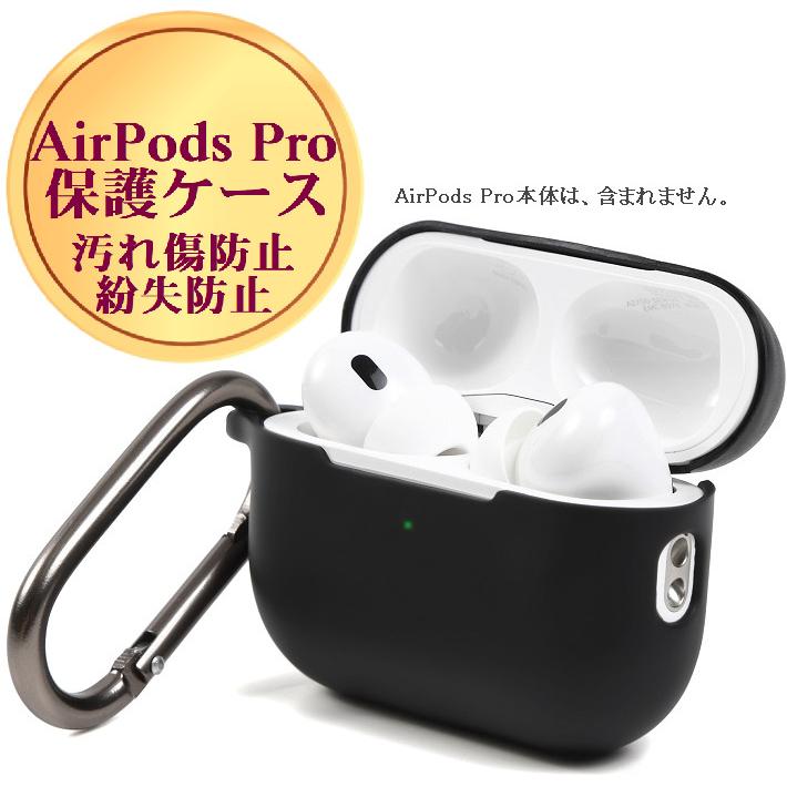 Airpods Pro エアーポッズプロ ケース カバー キズ防止 耐衝撃 全面保護 紛失防止 黒 ブラック C 1 Power Hills 通販 Yahoo ショッピング