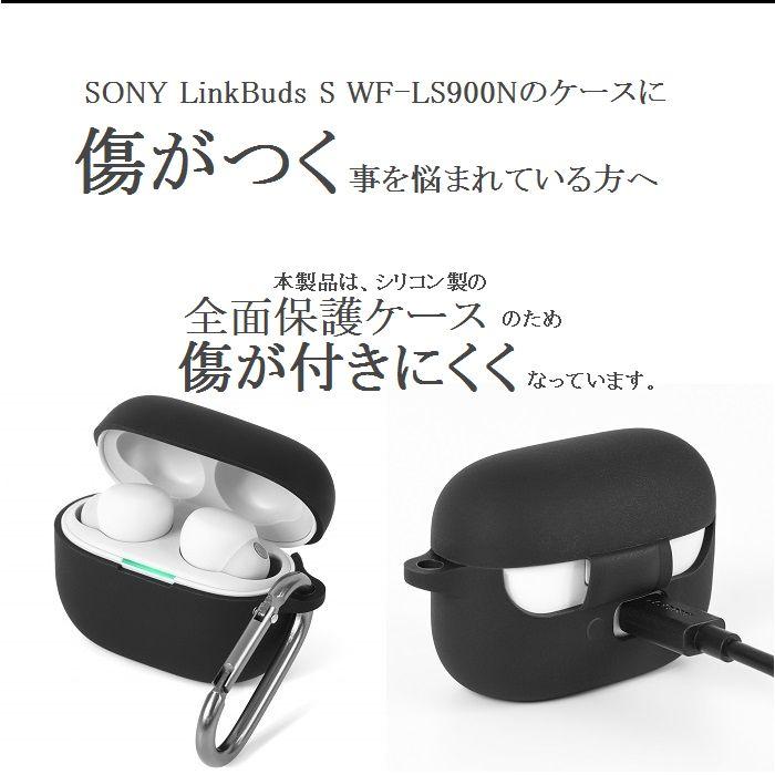 SONY ソニー WF-LS900N ケース LinkBuds S カバー イヤホン SONY ソニー WF-LS900N ケース LinkBuds S カバー イヤホン