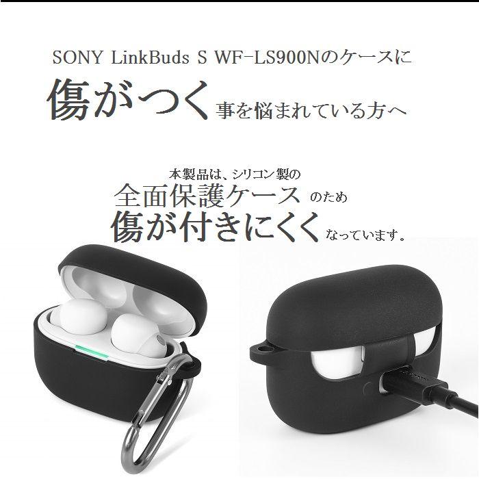 SONY ソニー WF-LS900N ケース LinkBuds S カバー イヤホンケース 保護