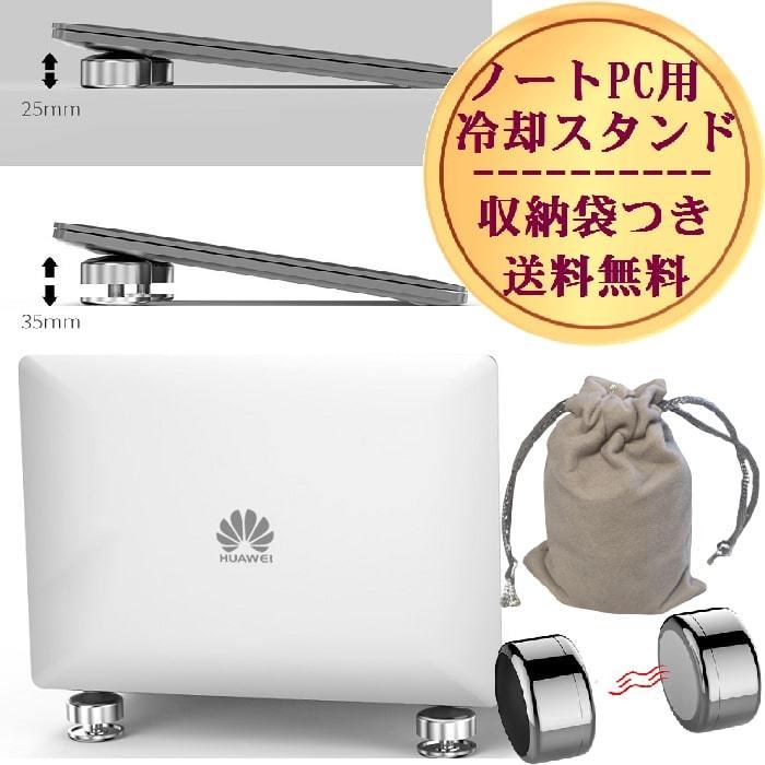 ノートパソコンスタンド パソコンスタンド ノートパソコン スタンド ノートpc ノート パソコン pcスタンド ノートPCスタンド 冷却 ノートpc台（Yahoo!・Power Hills）