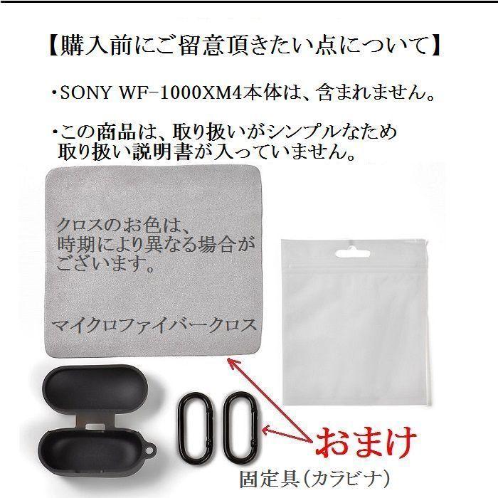 イヤホン ケース wf1000xm4 wf-1000xm4 wf xm4 カバー ケースカバー
