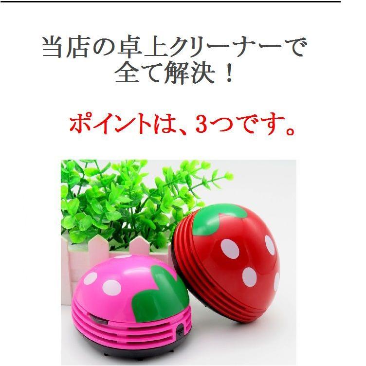ミニクリーナー 卓上 収納袋つき 消しゴム いちご型 てんとうむし型